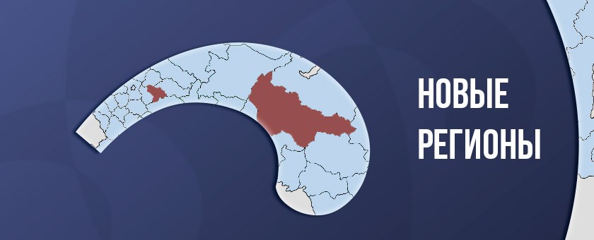 new_regions